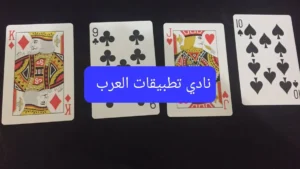 تحميل مداقش مهكرة للايفون Madaqash.8.3.2.ios.2025 اخر اصدار 9