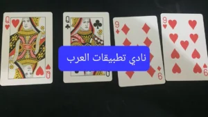 تحميل مداقش مهكرة للايفون Madaqash.8.3.2.ios.2025 اخر اصدار 7