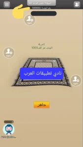 تحميل مداقش مهكرة للايفون Madaqash.8.3.2.ios.2025 اخر اصدار 3