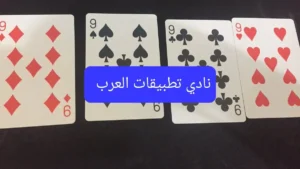 تحميل مداقش مهكرة للايفون Madaqash.8.3.2.ios.2025 اخر اصدار 6