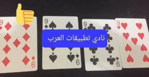 تحميل مداقش مهكرة للايفون Madaqash.8.3.2.ios.2025 اخر اصدار 5