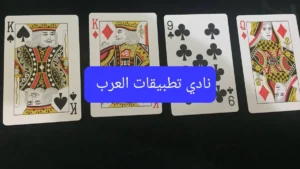 تحميل مداقش مهكرة للايفون Madaqash.8.3.2.ios.2025 اخر اصدار 8