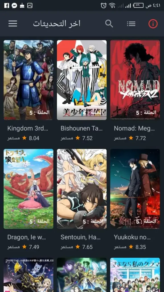 تحميل انمي سلاير للاندرويد Anime Slayer.APK.2025 اخر اصدار 1