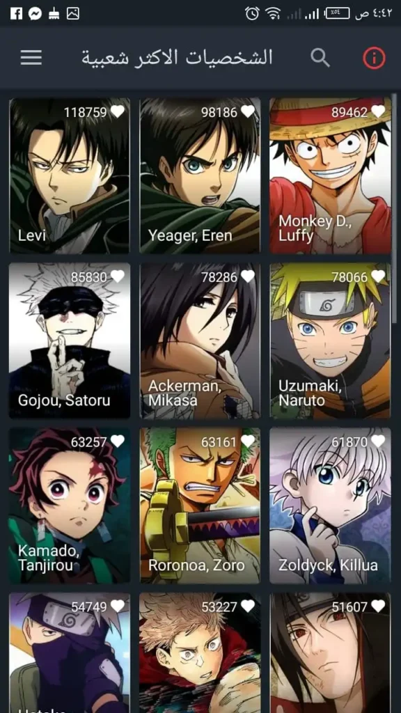 تحميل انمي سلاير للاندرويد Anime Slayer.APK.2025 اخر اصدار 2