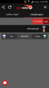 تحميل موبي كورة للايفون MobiKora.IOS.2025 اخر اصدار 4