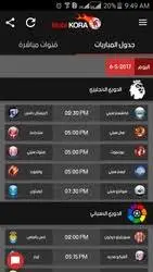 تحميل موبي كورة للايفون MobiKora.IOS.2025 اخر اصدار 6