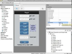 تحميل برنامج ان اس بي اب ستوديو للكمبيوتر Nsb Appstudio.PC.2025 اخر اصدار 6