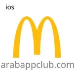 تحميل ماكدونالدز للايفون