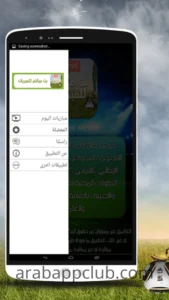 تحميل تابع لايف apk للاندرويد Tab3Live. 2.2.1. APK 2025 رابط مباشر لمشاهدة المباريات بث مباشر 3