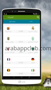 تحميل تابع لايف apk للاندرويد Tab3Live. 2.2.1. APK 2025 رابط مباشر لمشاهدة المباريات بث مباشر 4