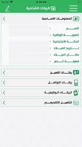 تحميل أمن المنشات للايفون 2025.FSF.3.7.0.IOS اخر اصدار 3