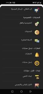 تحميل واتساب الذهبي للايفون 2025.whats gold.IOS اخر اصدار 1