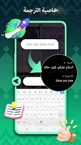 تحميل تمام لوحة المفاتيح العربية للاندرويد Tamam Arabic Keyboard.APK.2025 اخر اصدار 3