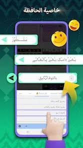 تحميل تمام لوحة المفاتيح العربية للاندرويد Tamam Arabic Keyboard.APK.2025 اخر اصدار 2