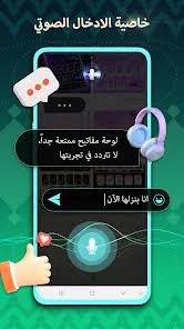 تحميل تمام لوحة المفاتيح العربية للاندرويد Tamam Arabic Keyboard.APK.2025 اخر اصدار 1