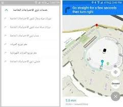تحميل تنقل الحرم للاندرويد tanacol.APK.2025 اخر اصدار اخر اصدار 1