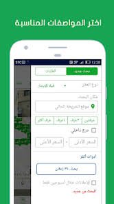 تحميل عقار للكمبيوتر Aqar.pc.2025 اخر اصدار 1