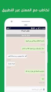 تحميل عقار للكمبيوتر Aqar.pc.2025 اخر اصدار 3