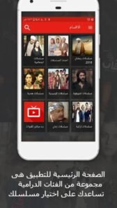 تحميل برنامج دراما تركية للاندرويد Turkish Drama.APK.2025 اخر اصدار 1