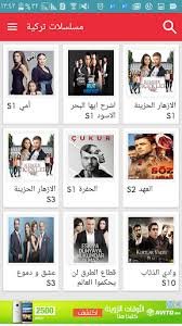 تحميل برنامج دراما تركية للاندرويد Turkish Drama.APK.2025 اخر اصدار 2