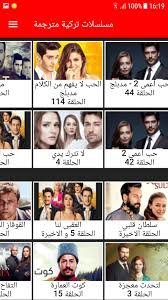 تحميل برنامج دراما تركية للاندرويد Turkish Drama.APK.2025 اخر اصدار 3
