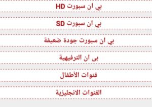 تحميل الاسطورة لبث المباريات للكمبيوتر Ostora.PC.2025 آخر إصدار 4