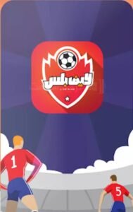 تحميل تطبيق لايف بلس للاندرويد LivePlus.Apk 2025 آخر إصدار 8