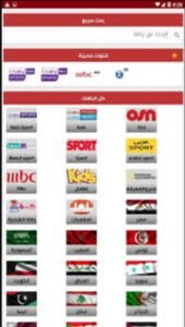 تحميل تطبيق لايف بلس للاندرويد LivePlus.Apk 2025 آخر إصدار 5