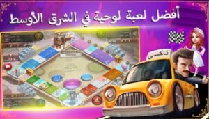 تحميل رحلة المليونير للايفون Travelling Millionaire.1.16.1.ios.2025 آخر إصدار 6