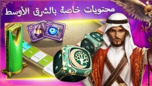 تحميل رحلة المليونير للايفون Travelling Millionaire.1.16.1.ios.2025 آخر إصدار 8