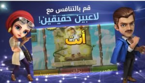 تحميل رحلة المليونير للايفون Travelling Millionaire.1.16.1.ios.2025 آخر إصدار 2