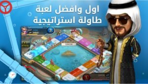تحميل رحلة المليونير للايفون Travelling Millionaire.1.16.1.ios.2025 آخر إصدار 1