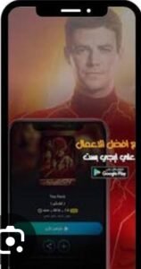 تحميل تطبيق ايجي بست مهكر للايفون EGYBest.3.0.ios.2025 آخر إصدار 8
