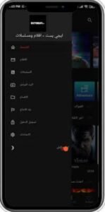 تحميل تطبيق ايجي بست مهكر للايفون EGYBest.3.0.ios.2025 آخر إصدار 2