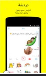 تحميل سناب بلس للايفون Snapchat Plus.12.27.0.37.ios.2025 آخر إصدار 4