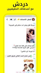 تحميل سناب بلس للايفون Snapchat Plus.12.27.0.37.ios.2025 آخر إصدار 2