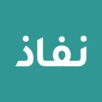 نفاذ للايفون