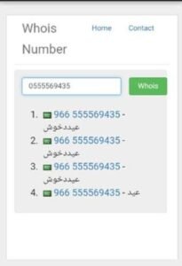 تحميل نمبر بوك للايفون Number Book.1.7.1.IOS.2025 آخر إصدار 4