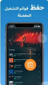 تحميل سناب تيوب للايفون Snaptube.4.0.7.IOS.2025 اخر اصدار 8