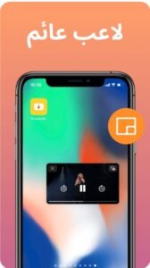 تحميل سناب تيوب للايفون Snaptube.4.0.7.IOS.2025 اخر اصدار 10