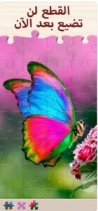 تحميل لعبة تركيب الصور للايفون Jigsaw Puzzle.2.8.0.ios.2025 آخر إصدار 2