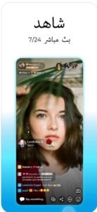 تحميل superlive مهكر للايفون superlive.1.12.0.ios.2025 آخر إصدار 6