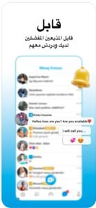 تحميل superlive مهكر للايفون superlive.1.12.0.ios.2025 آخر إصدار 7