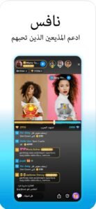 تحميل superlive مهكر للايفون superlive.1.12.0.ios.2025 آخر إصدار 4
