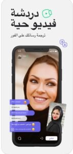 تحميل waplog مهكر للايفون waplog.6.6.0.ios.2025 آخر إصدار 7