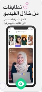 تحميل waplog مهكر للايفون waplog.6.6.0.ios.2025 آخر إصدار 6