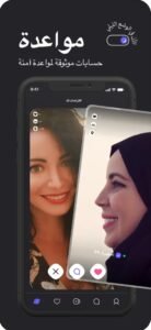 تحميل waplog مهكر للايفون waplog.6.6.0.ios.2025 آخر إصدار 4
