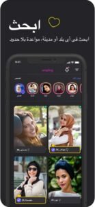تحميل waplog مهكر للايفون waplog.6.6.0.ios.2025 آخر إصدار 5
