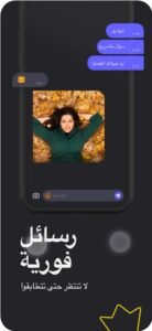 تحميل waplog مهكر للايفون waplog.6.6.0.ios.2025 آخر إصدار 3