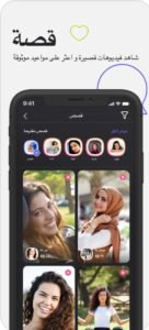 تحميل waplog مهكر للايفون waplog.6.6.0.ios.2025 آخر إصدار 2